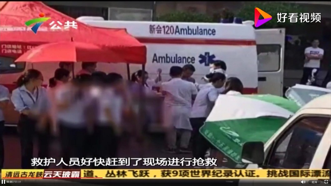 圖/翻攝廣東資訊站好看視頻