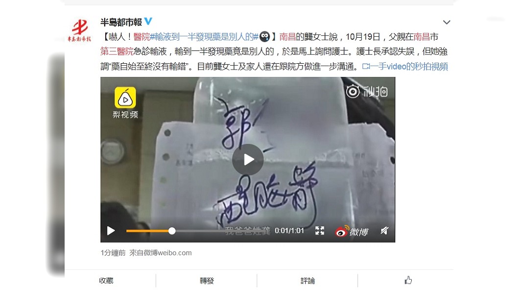 圖/翻攝自微博