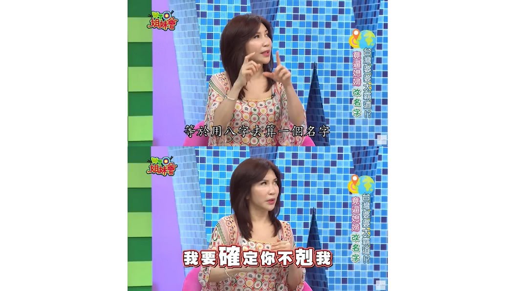 前主播王靖文日前在節目中透露1名女性友人婚後的婆媳問題。 圖/翻攝自WTO姐妹會Youtube頻道