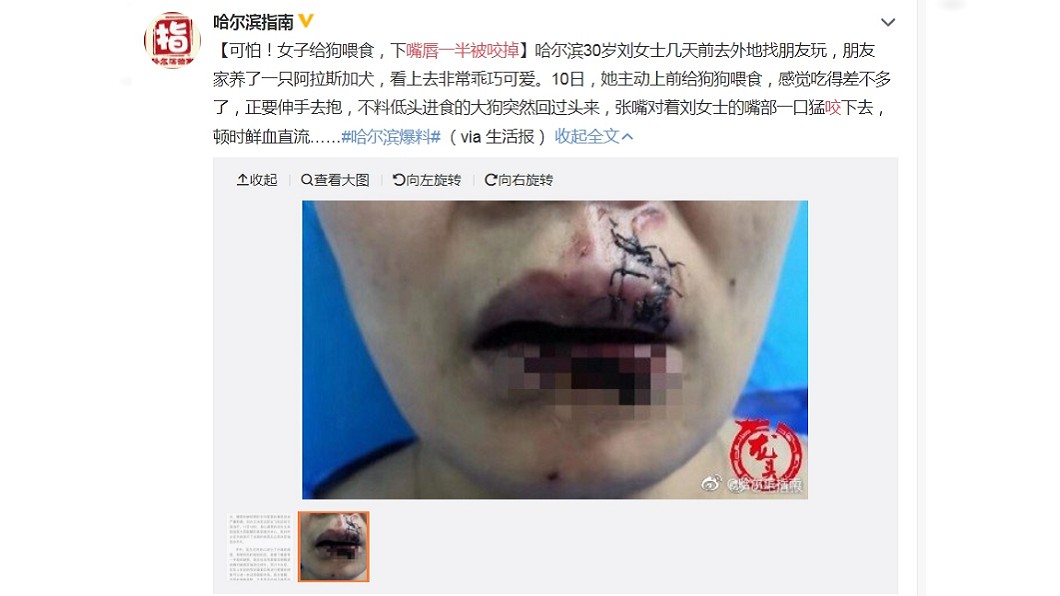 圖/翻攝自微博