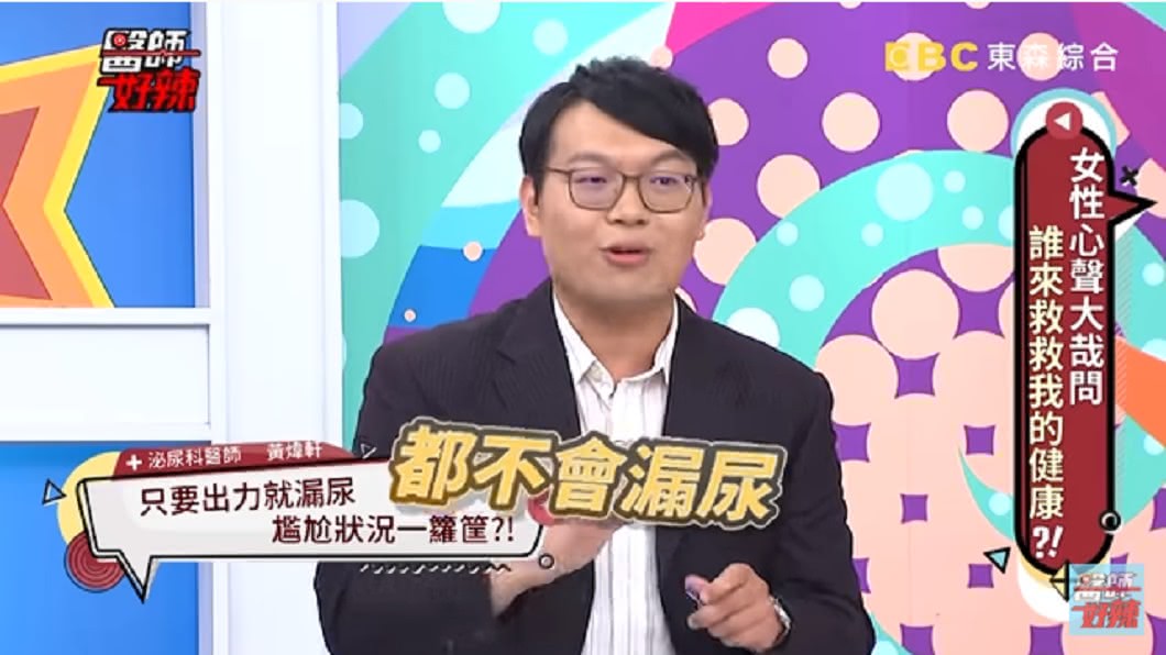 黃煒軒分享自身看診經驗。 圖/翻攝自 醫師好辣 YouTube頻道