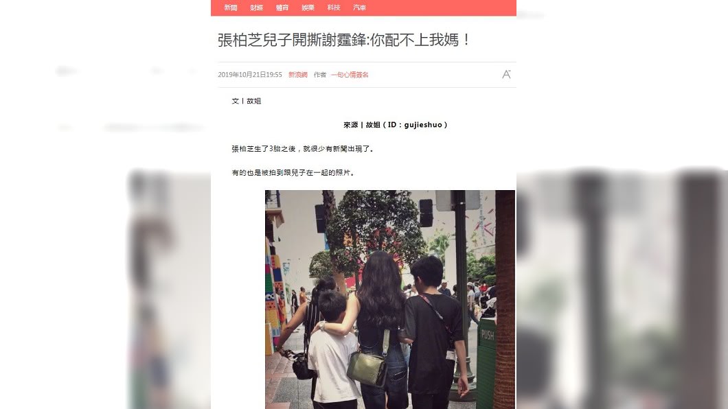 圖／翻攝自新浪娛樂官網