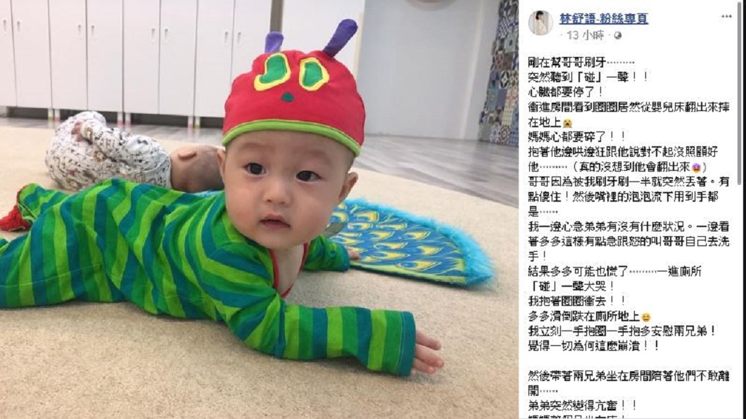 林舒語在臉書透露，1媽帶2寶的崩潰心聲。圖／翻攝自林舒語臉書