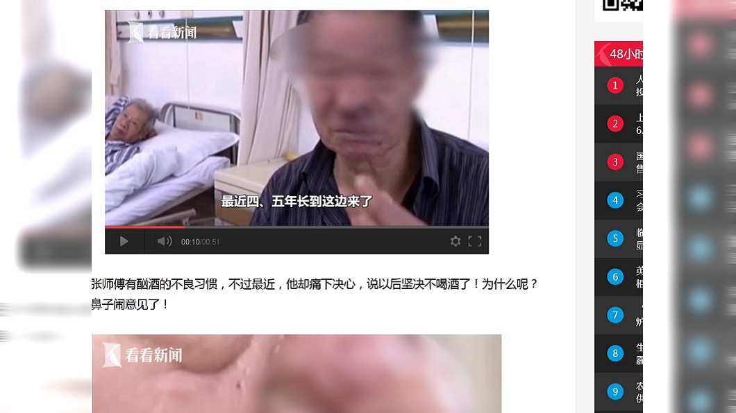 圖/翻攝自看看新聞