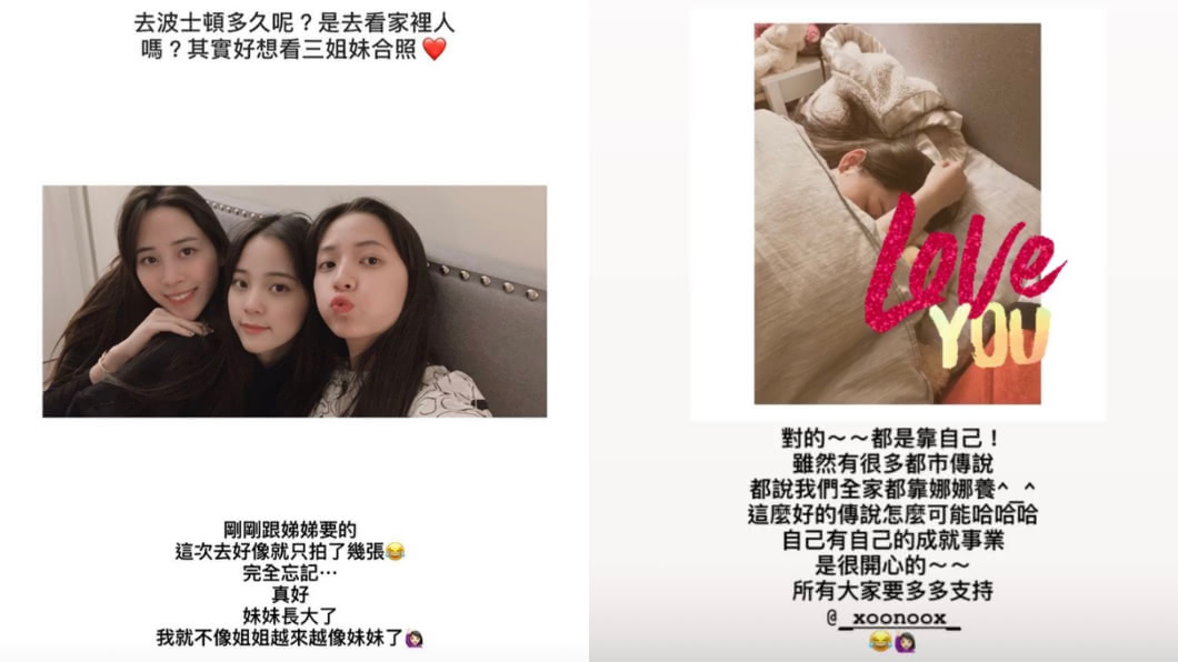 圖／翻攝自歐陽妮妮Instagram
