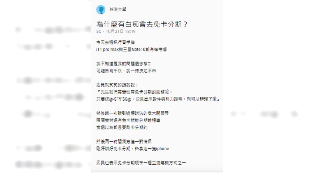 圖/翻攝自Dcard