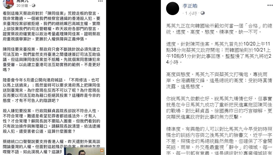 圖/翻攝自李正皓臉書