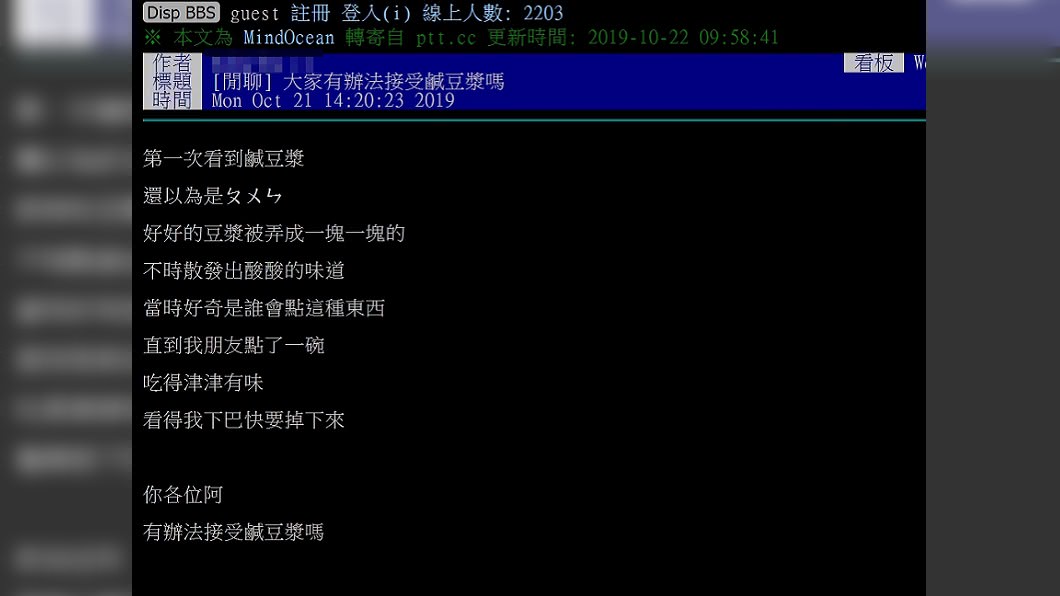 圖/翻攝自PTT