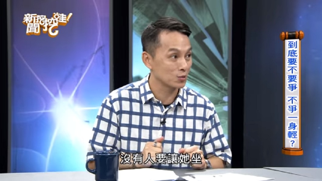 圖／翻攝自 新聞挖哇哇 YouTube頻道