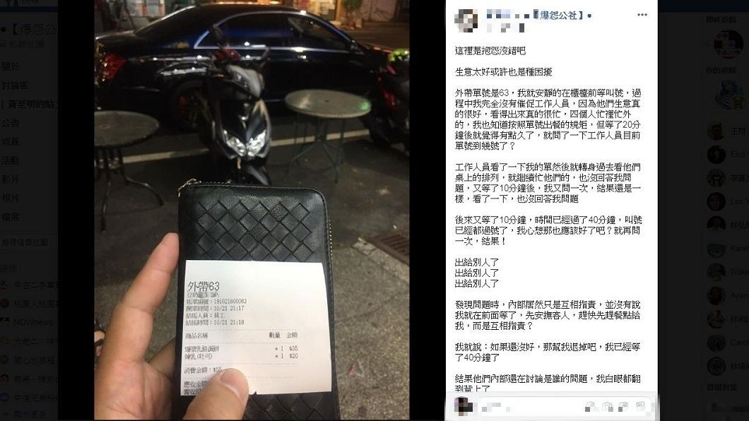 有網友到店家買餐外帶等了40分鐘都還拿不到,詢問店員竟回:出給別人了。(圖/翻攝自爆怨公社)