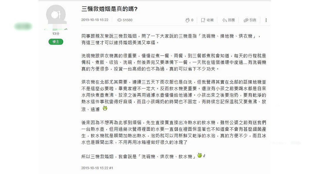 圖/翻攝mobile01