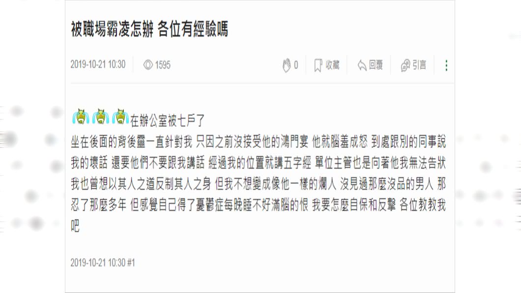 原PO直呼自己快得憂鬱症。圖/翻攝自mobile01