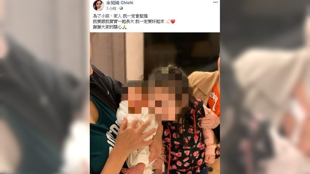 圖/翻攝自余苑綺臉書