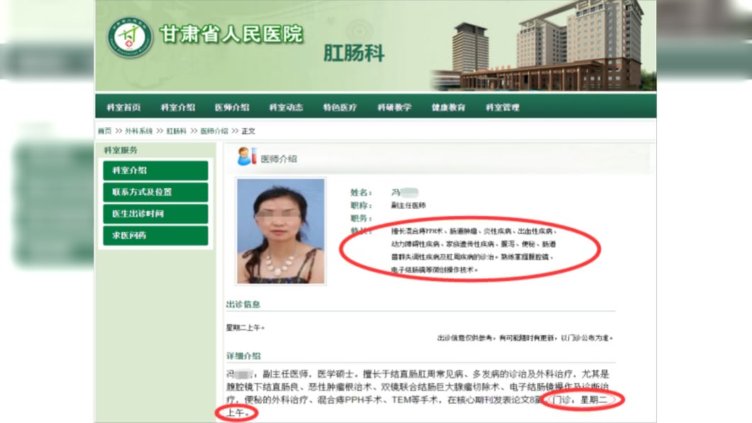 遭刺死的是1名甘肅省人民醫院肛腸科馮姓女醫師。(圖/翻攝自鳳凰網)