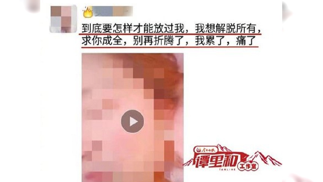 田女發文淚訴。圖/翻攝自澎湃新聞
