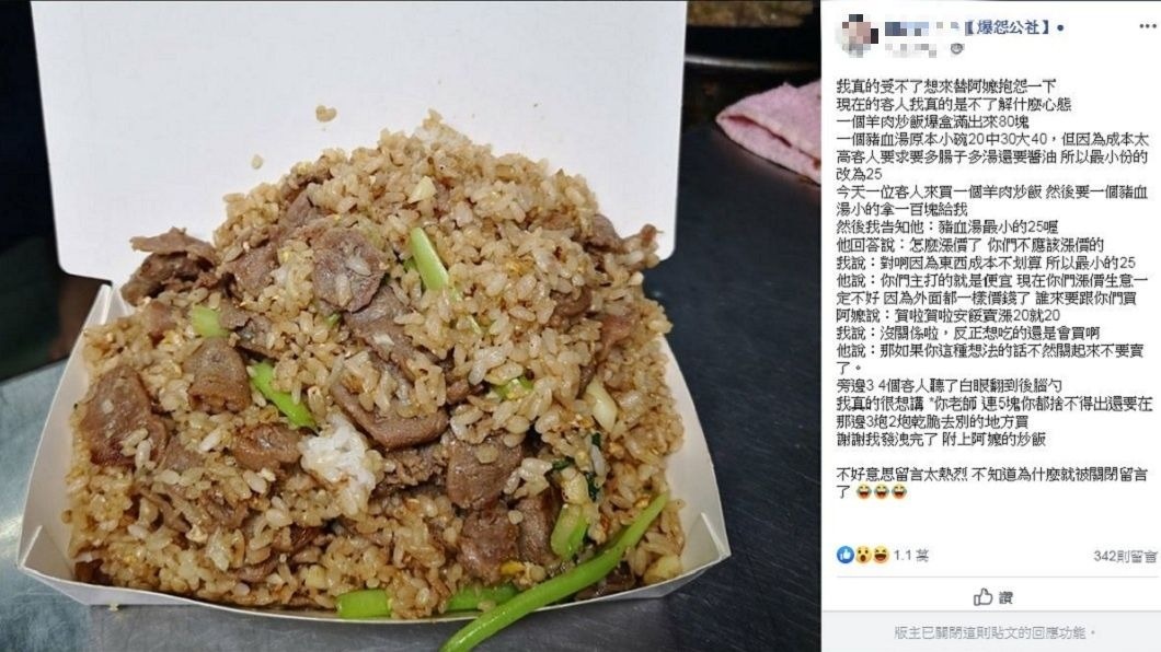 網友還分享了阿嬤賣的羊肉炒飯,這份量只賣80元,網友們大呼超佛心。(圖/翻攝自爆怨公社)
