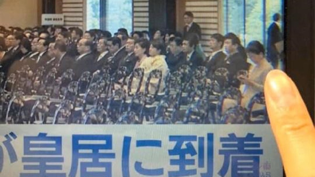 721三個月隔日 林鄭出席天皇登基卻在滑手機