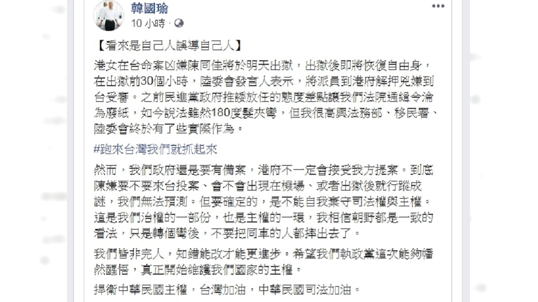 圖/翻攝自韓國瑜臉書