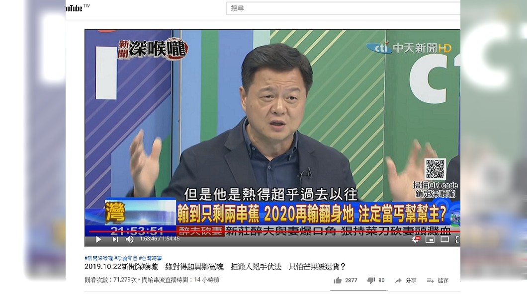 圖/翻攝自YouTube