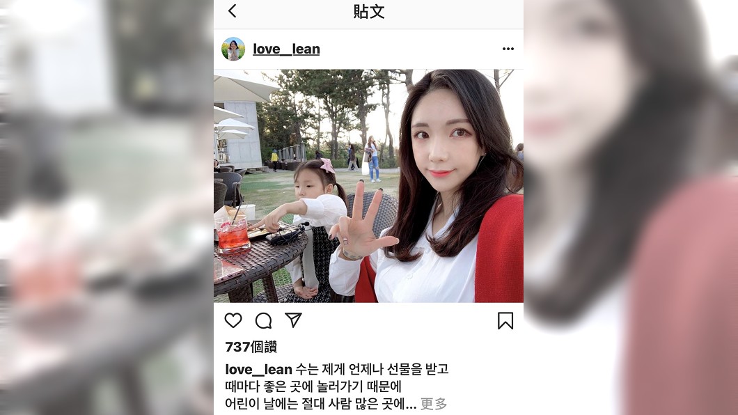 圖/翻攝自 love__lean IG