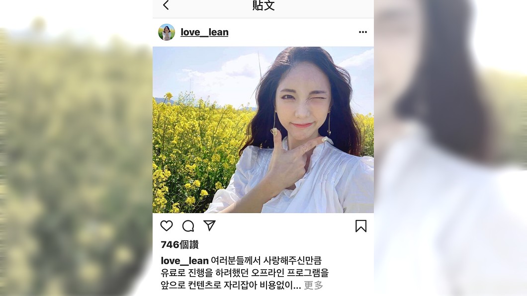 圖/翻攝自 love__lean IG