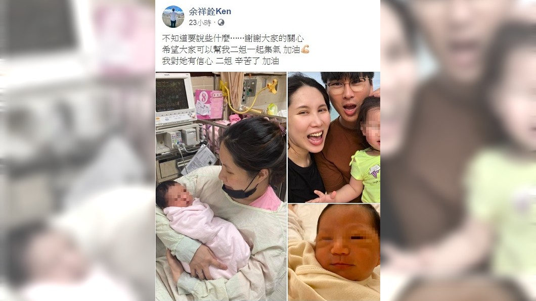 圖/翻攝自余祥銓臉書