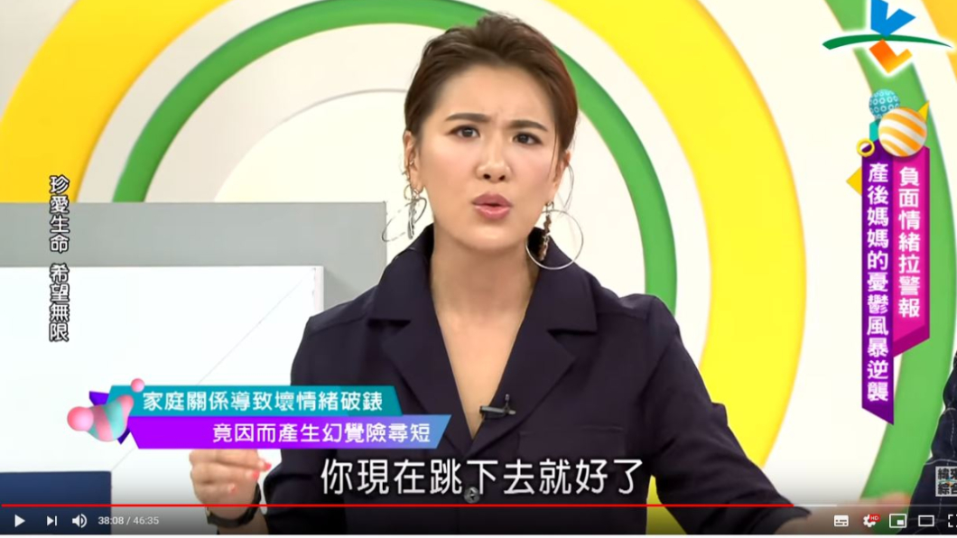 圖/翻攝自緯來綜合台YouTube