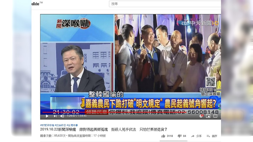 圖/翻攝自YouTube