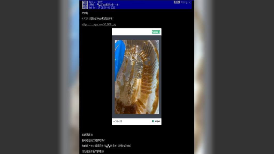 原PO很猶豫是否該繼續吃。圖/翻攝自PTT