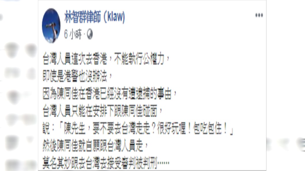  圖／翻攝自林智群律師（klaw)