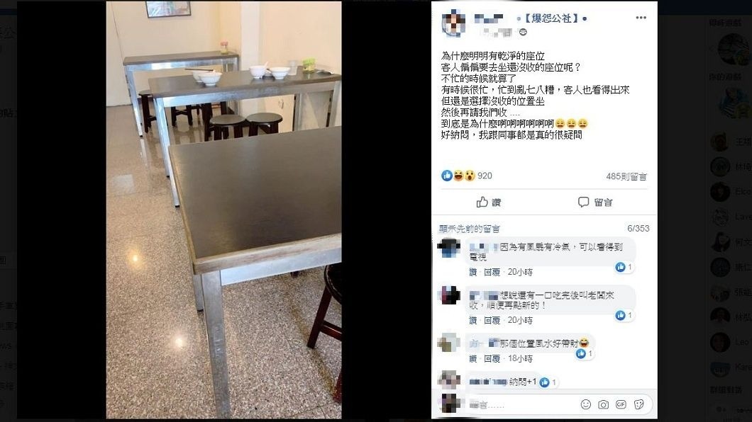 有網友好奇發問,明明旁邊都還有乾淨的桌子,為什麼許多客人偏偏總愛挑選還沒收拾乾淨的桌子來坐呢?(圖/翻攝自爆怨公社)