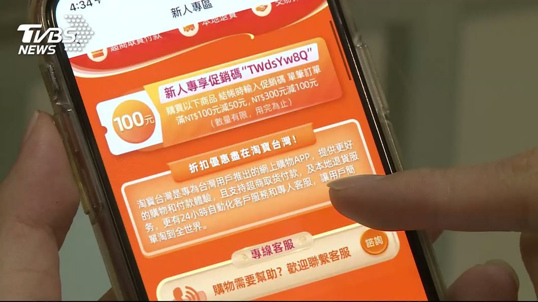 淘寶在台落地 投審會:若違法最重可處撤資