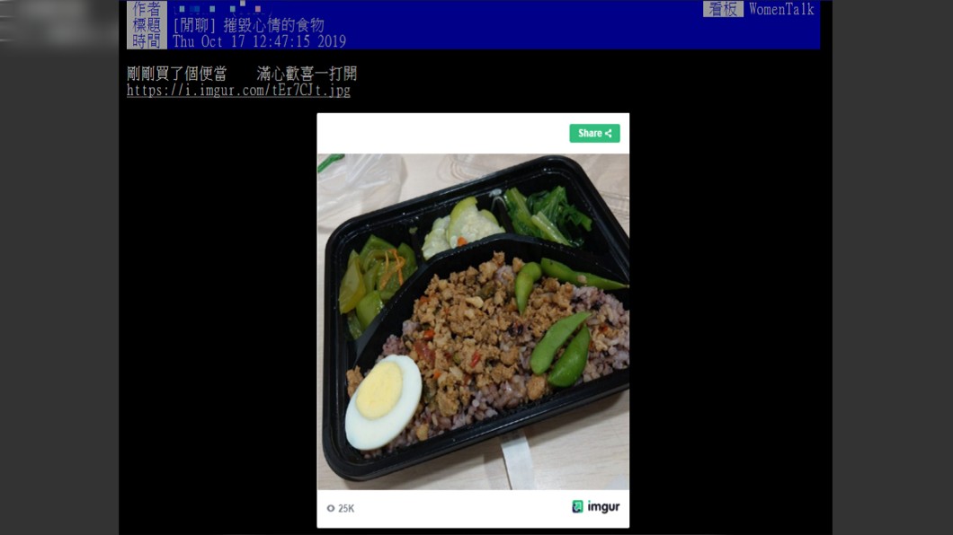原PO最討厭青椒。圖／翻攝自PTT