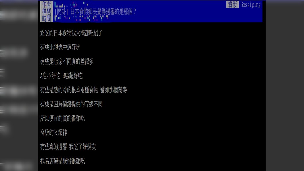原PO發文詢問廣大鄉民。圖/翻攝自PTT