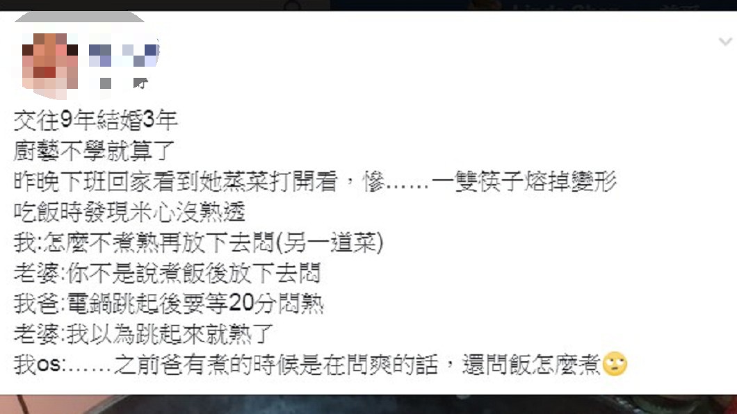 圖/翻攝爆怨公社臉書