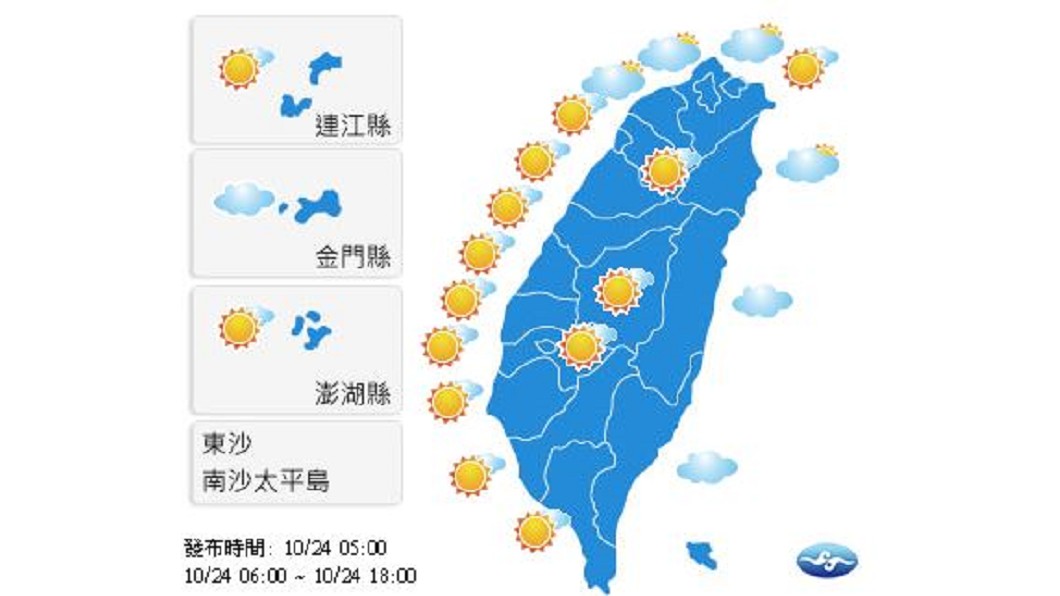 圖/中央氣象局