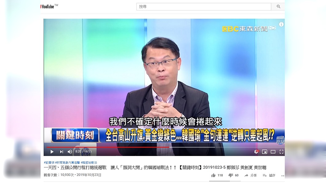 圖/翻攝自YouTube