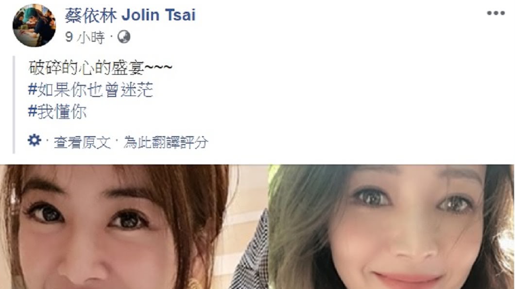 圖/翻攝自蔡依林臉書