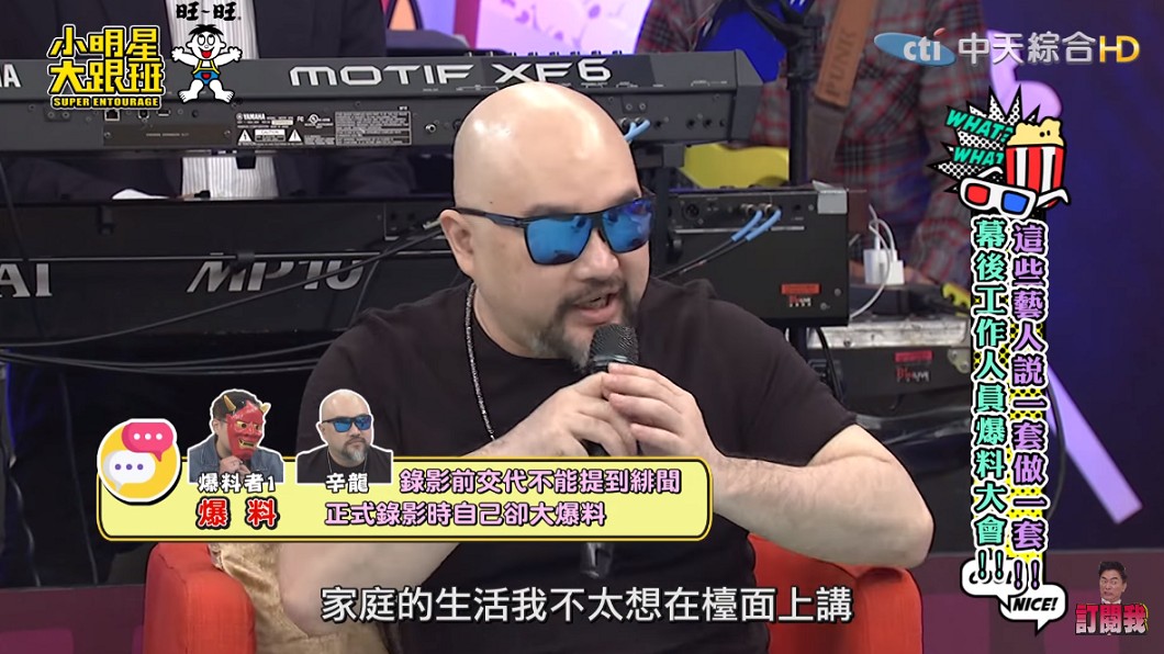 圖／翻攝自YouTube我愛小明星大跟班頻道