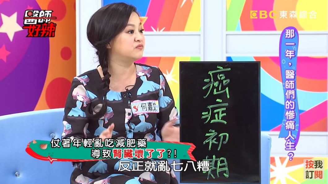 圖/翻攝自YouTube東森綜合台頻道