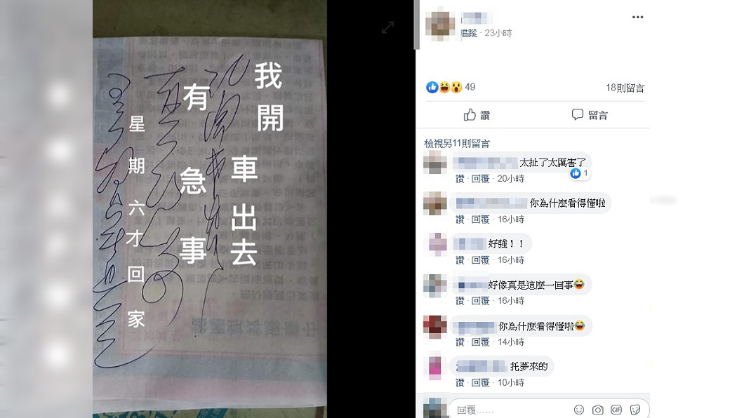 圖/翻攝自爆廢公社