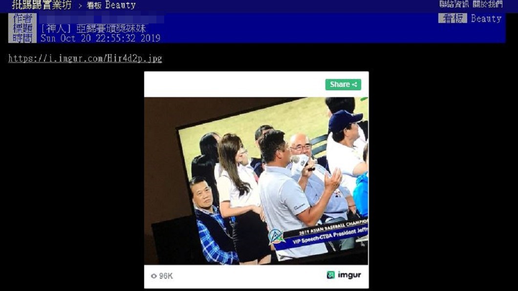 有網友在PTT上PO出兩位頒獎正妹照片,想要神人。圖/翻攝自PTT表特版