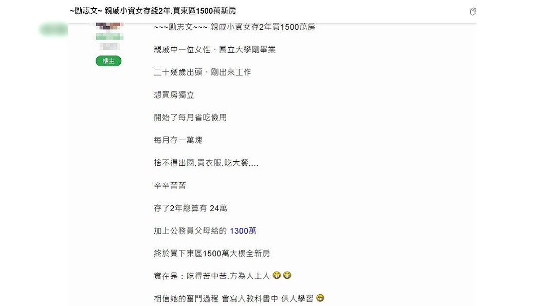 圖/翻攝自mobile01