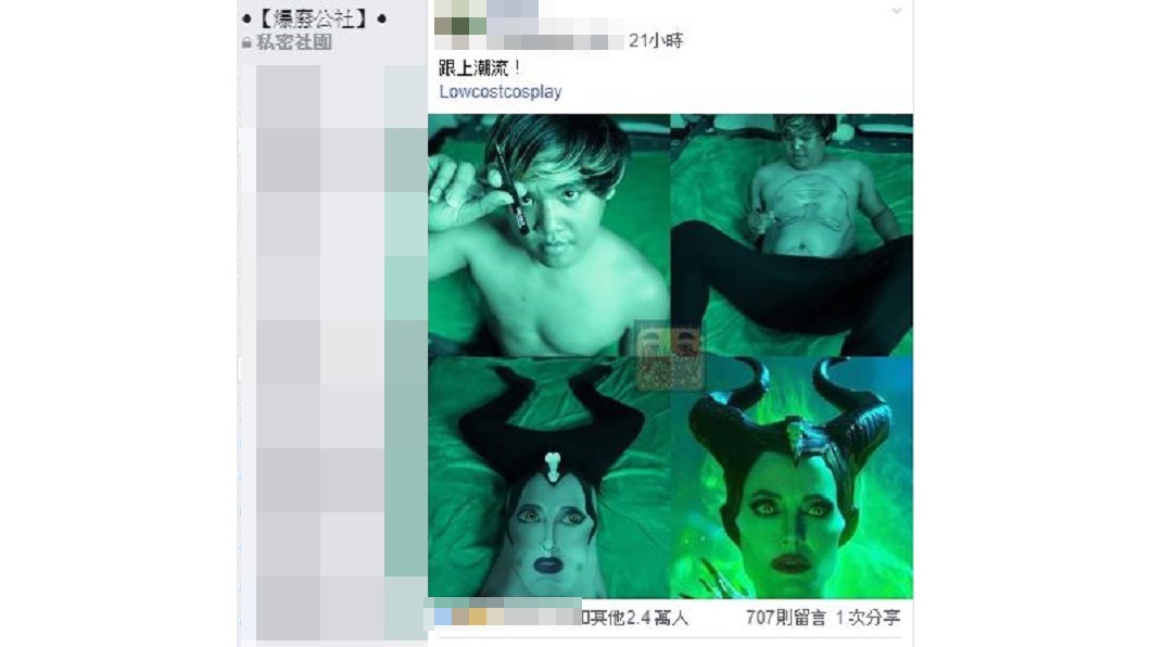 泰國網紅Cosplay黑魔女貼文被轉貼至台灣臉書社團「爆廢公社」,引熱議。圖/翻攝自爆廢公社臉書社團