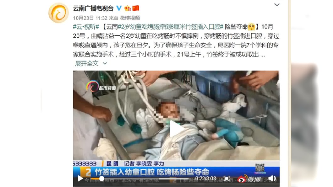 圖/翻攝自微博