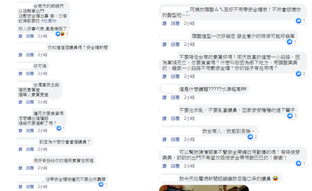 網友湧入杜素吟臉書留言。圖/翻攝自杜素吟臉書