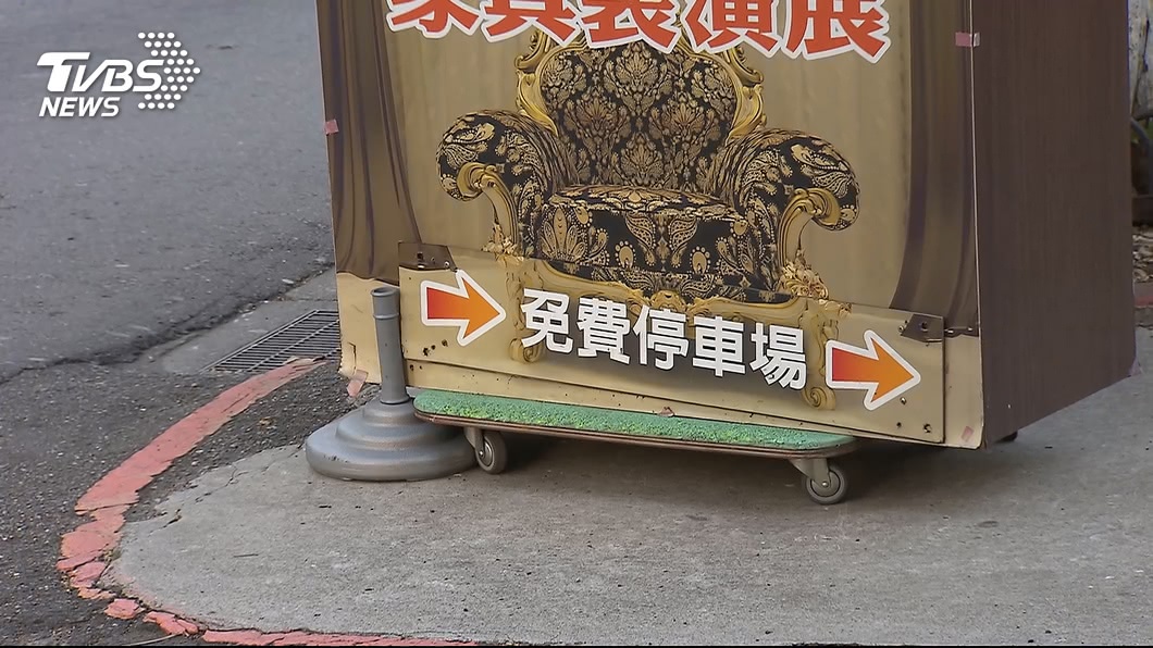 停車免費竟收費？　家具業者：未消費停逾2hrs