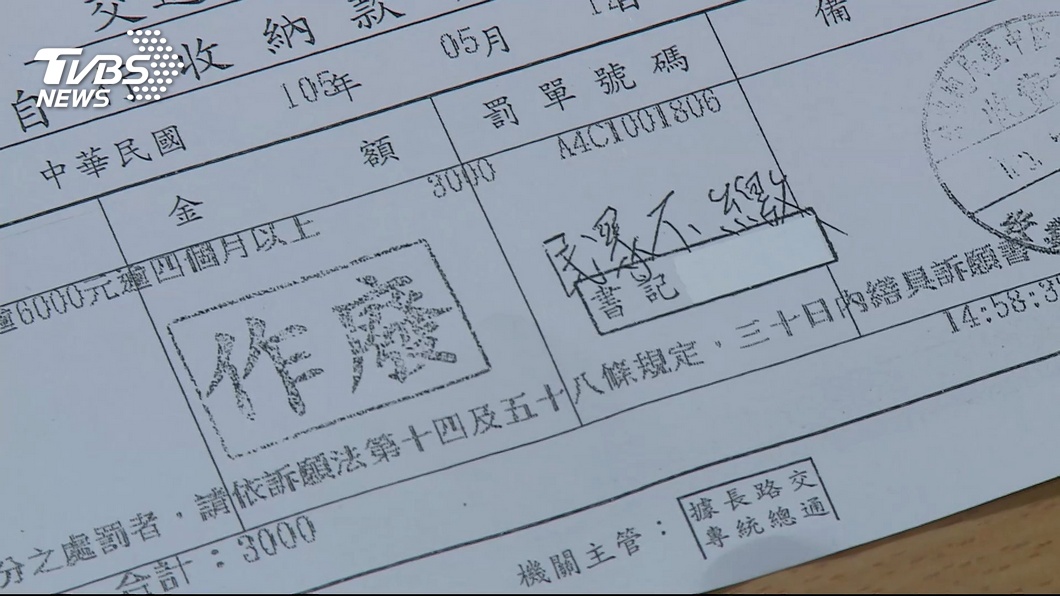 圖/TVBS