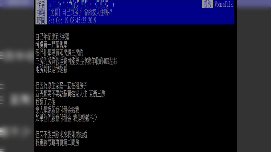 原PO發文詢問廣大鄉民。圖/翻攝自PTT