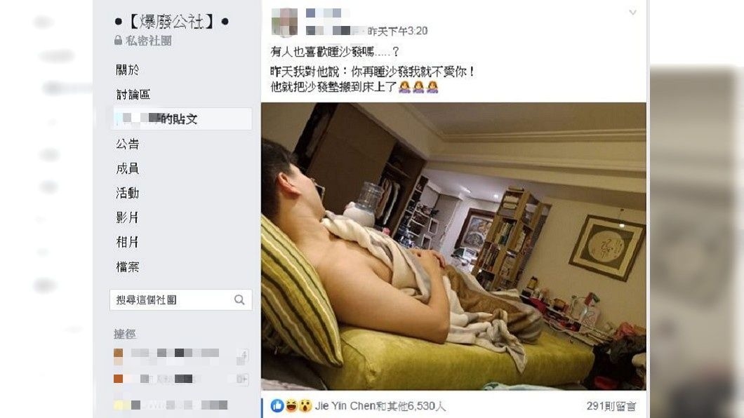 1名新婚人妻抱怨自己的老公超愛睡沙發,讓她忍不住下最後通牒警告了。(圖/翻攝自爆廢公社)